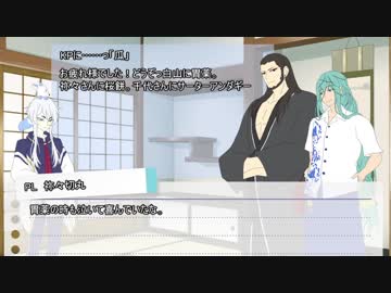 【刀剣COC】白山・祢々・千代の「かんおけのなかにいる」コメント返しと次回予告【反省会？】