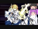 【FGO】ステンノ様と低レア鯖でFGOクリアしてみた　part 24【ゆっくり実況】