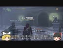 Division2ゆっくり実況＃3.5「＃1～3のコメント返答」