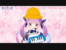 演奏会でピアニカ+リコーダー+カスタネットを同時にやる技を披露する湊あくあ.Banbado