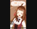 告白する栗栖メープル