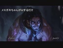 メスガキちゃんがlolするだけ　part4