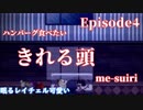 【実況】地下からの脱出 #15【殺戮の天使】