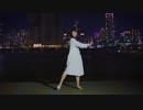 【天天】プラネタリウムの真実 踊ってみた【夜景】