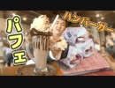 クライストチャーチ1美味い？バーガー屋行ってみた！