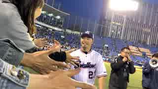 【2019.04.06】神宮球場勝利のハイタッチ