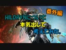 【Warframe】あらふぉー親父のゲーム奇譚 番外編【ゆっくり雑談】