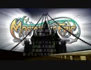 【ニコカラ】乗ってけ！ダイアロスビート(生放送共通ED)【龍城ユーノ】off vocal(ハモリなし)