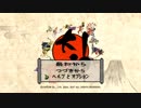 写しと猫と本歌がナカツクニを巡る旅【一章(修正版)】