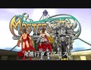 【ニコカラ】乗ってけ！ダイアロスビート(生放送共通ED)【龍城ユーノ】off vocal(ハモリあり)