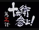【実況】んちょおおおおう‼と新鬼武者をやっていくpart3【新鬼武者】