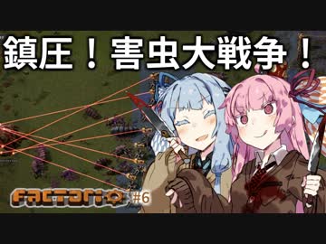 【Factorio】琴葉姉妹のロケット100万発打ち上げ大作戦！06【VOICEROID実況】