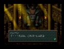 【ソニーのRPG】　ワイルドアームズ　実況　Part4　【1人実況】