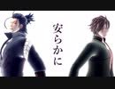【MMD刀剣乱舞】『キメラ』【東西槍】