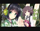 【Rise to Ruins】生きのこれ！セイきり町「ここをキャンプ地とする」