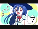 【手書き】ゲーマーな三人娘7【東方】