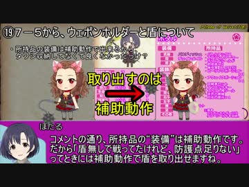 【卓M@s】GIRLS BE SWORD WORLD2.5 セッション７振り返り・反省会【SW2.5】