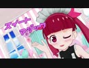 【MMDケムリクサ】りなたちでスイートマジック【1080p】