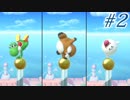 【4人実況】お触りしがちなマリオパーティ #2【スーパーマリオパーティ】