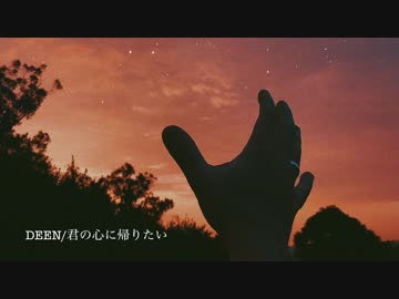 [初音ミク]DEEN/君の心に帰りたい　cover