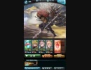 【グラブル】ギルガメッシュの敷き詰め（ＨＬ