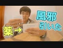 NZの処方箋でもらう薬について...