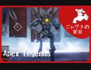 【Apex Legends】初心者ジャグチのプレイを見ていかないかい？