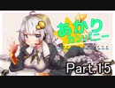 【MTG】あかりカンパニーpart.15【カウンターカンパニー】