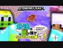 【日刊Minecraft】最強の匠は誰かスカイブロック編改!絶望的センス4人衆がカオス実況！#97【TheUnusualSkyBlock】