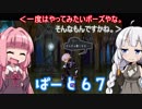 【オーディンスフィア レイヴスラシル】難易度 Hell の演劇鑑賞　Part67【VOICEROID実況】