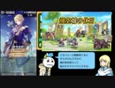 【FEH】神階英雄ユンヌ召喚イベント　後編【最弱召喚師の必敗戦術録 第7回】