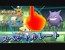 【ポケモンUSM】指振りジラーチが強い！！