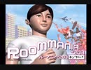 【ROOMMANIA#203】初見実況プレイpart1【ルーマニア#203】