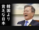 「韓国に観光客が全然来ない、助けて！」韓国観光産業が絶体絶命のピンチにも拘らず上から目線で偉そうに日本、中国、東南アジアを見下してて草
