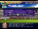 サカつく2002でゆっくり遊ぶ！ part32