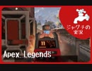 【Apex Legends】若干覚醒した初心者ジャグチのプレイを見ていかないかい？（３）