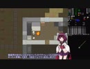 【東北きりたん】Cataclysm:DDAでぬるエルフPart2
