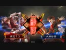 【三国志大戦】好きな武将で楽しむpart35【五州】