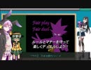 【ゆっくり実況】 東方遊戯石（ホーホホくんとこいしのガバアリーナの日常）【ハースストーン】part44(番外編）