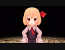 【毎月七日はルーミアの日】るーみあのぱわーぱふれいぶす【東方MMD】