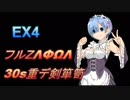 【ＥＸ４】ボーダーブレイクAC【ウーハイ】