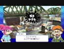【手描き＋ゆっくり実況】Xイカのさまよい記録Ⅱ-15.75-【S4編オマケその2】
