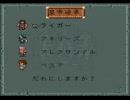 【ロマサガ2】自由に初見実況プレイ part46