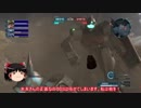 【バトオペ2】各機！ゆっくりオペレーション！part11【ゆっくり実況プレイ】