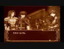 【実況】死んだ仲間は帰らない ファイアーエムブレム 蒼炎の軌跡　第十七章03_Part64
