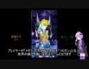 解剖医まっしぐら！part0【結月ゆかり実況】 vs.ケラヴノス