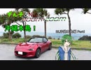 【東北ずん子車載】ずん子とNDでzoom-zoom　22 沖縄Part1【NDロードスター】