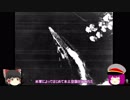 【ゆっくり解説】大東亜戦争解説シリーズ＃１【ミッドウェー海戦】