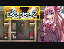 茜ちゃんの頑張る脱獄日記①【The Escapists 2】