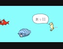 ぼくはダイオウグソクムシ